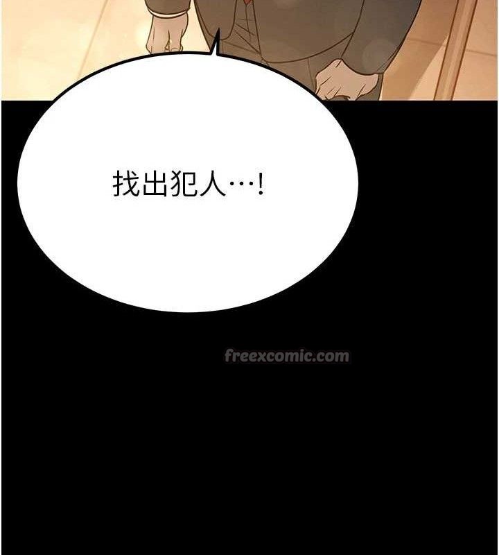 《暴君會長的嬌媳們》漫画 第6話-我要讓惡媳婦墮落