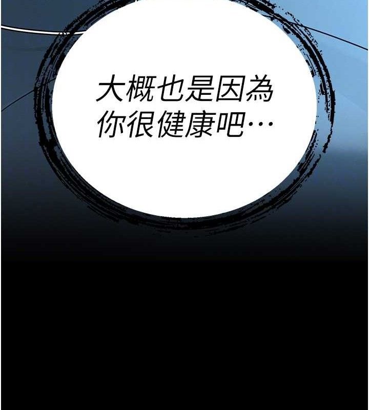 《暴君會長的嬌媳們》漫画 第6話-我要讓惡媳婦墮落