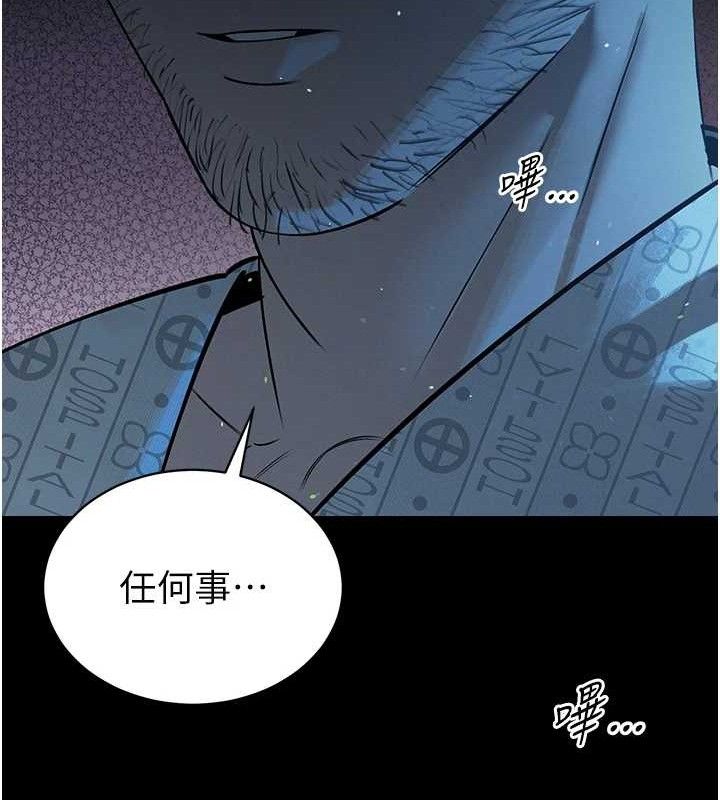 《暴君會長的嬌媳們》漫画 第6話-我要讓惡媳婦墮落