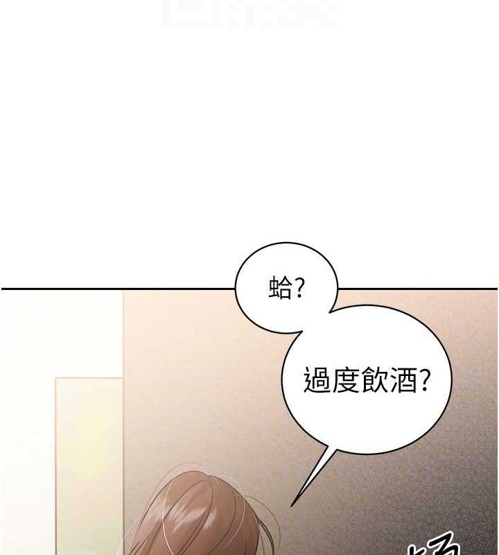 《暴君會長的嬌媳們》漫画 第6話-我要讓惡媳婦墮落