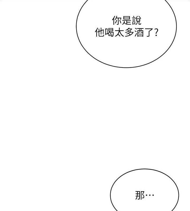 《暴君會長的嬌媳們》漫画 第6話-我要讓惡媳婦墮落