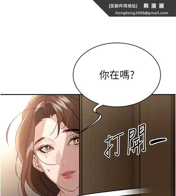《暴君會長的嬌媳們》漫画 第6話-我要讓惡媳婦墮落