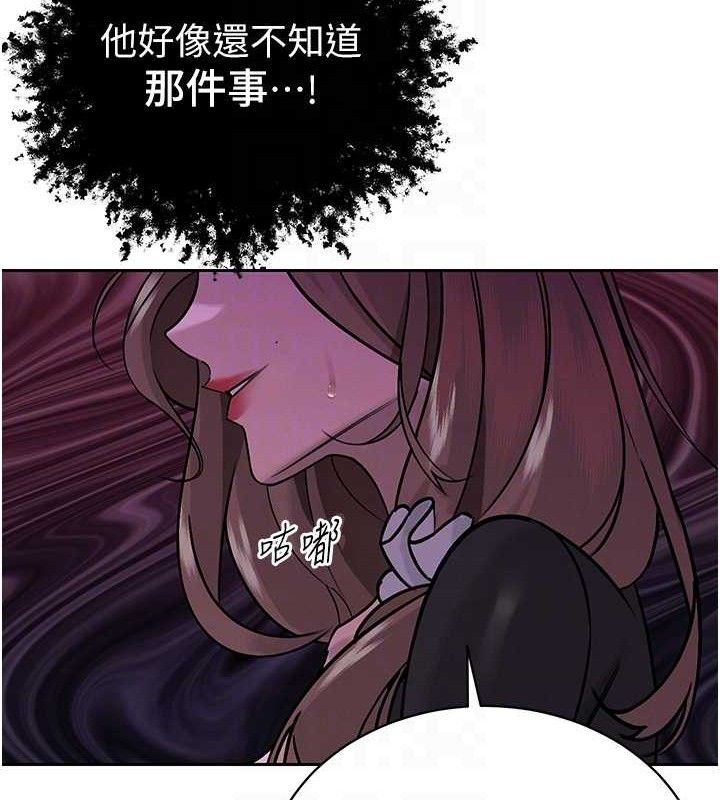 《暴君會長的嬌媳們》漫画 第6話-我要讓惡媳婦墮落