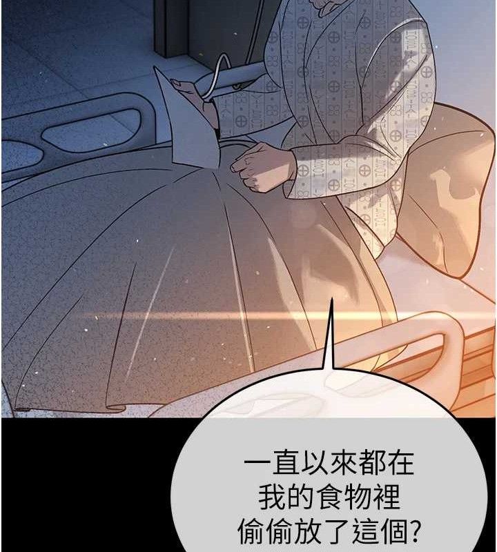 《暴君會長的嬌媳們》漫画 第6話-我要讓惡媳婦墮落