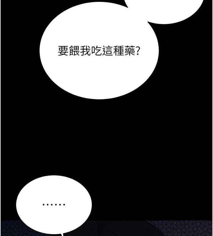 《暴君會長的嬌媳們》漫画 第6話-我要讓惡媳婦墮落