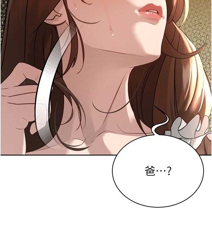 《暴君會長的嬌媳們》漫画 第6話-我要讓惡媳婦墮落