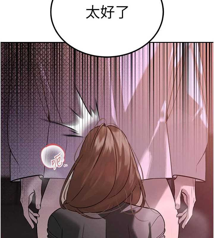 《暴君會長的嬌媳們》漫画 第7話-藥物高潮爽歪歪♥