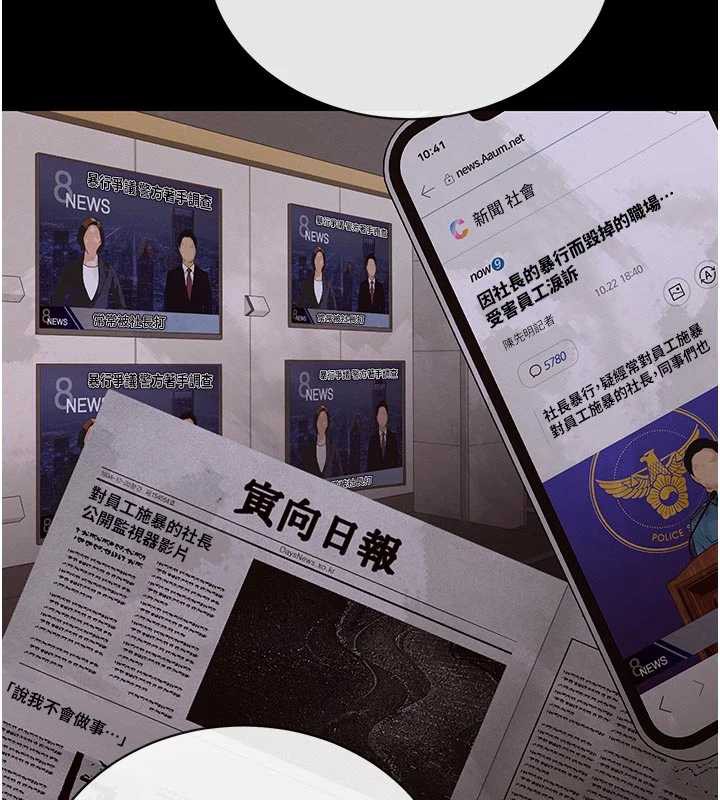 《暴君會長的嬌媳們》漫画 第7話-藥物高潮爽歪歪♥