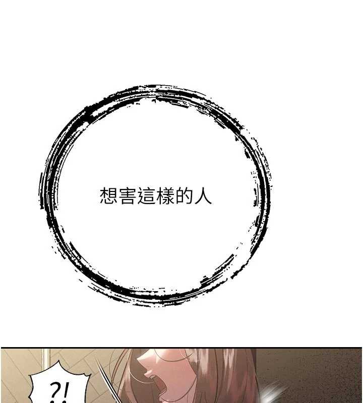 《暴君會長的嬌媳們》漫画 第7話-藥物高潮爽歪歪♥