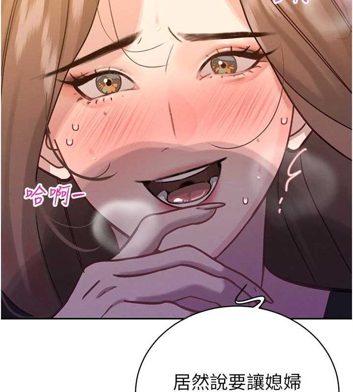 《暴君會長的嬌媳們》漫画 第7話-藥物高潮爽歪歪♥