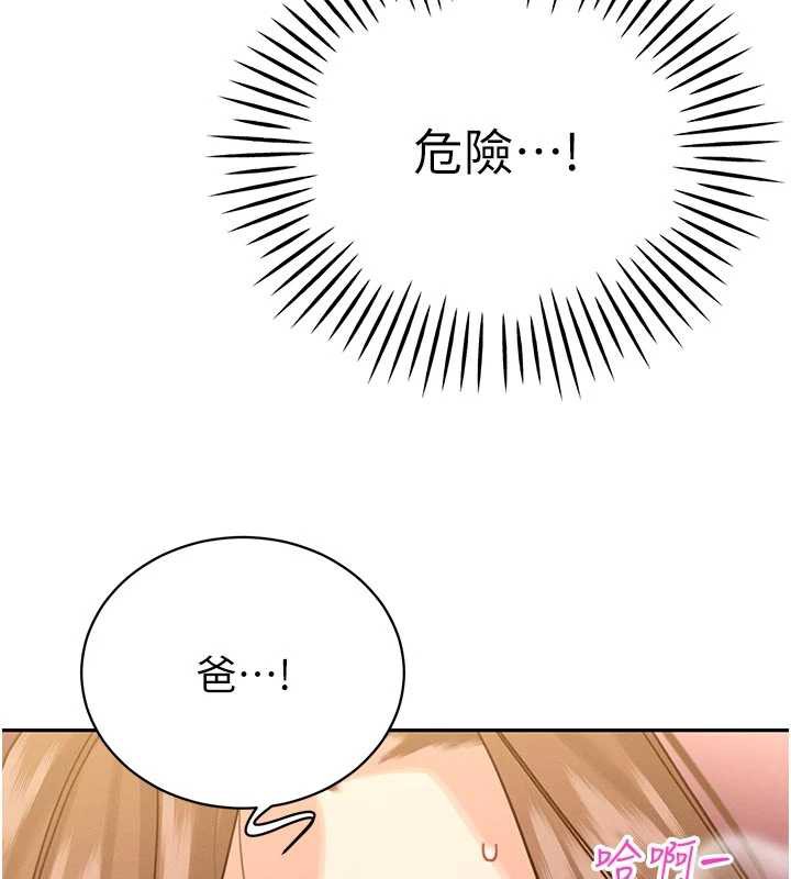 《暴君會長的嬌媳們》漫画 第7話-藥物高潮爽歪歪♥