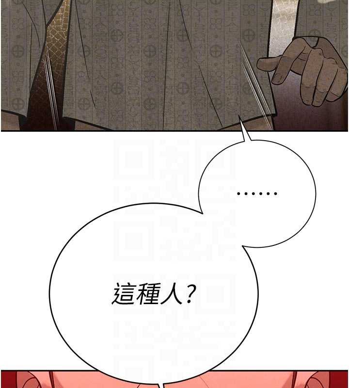 《暴君會長的嬌媳們》漫画 第7話-藥物高潮爽歪歪♥