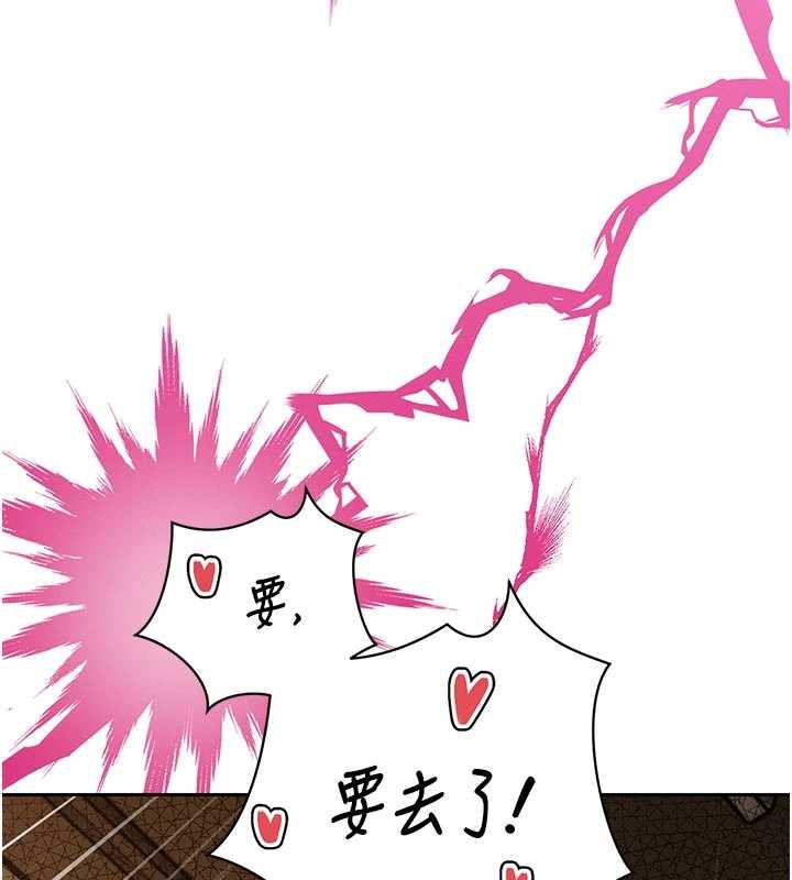 《暴君會長的嬌媳們》漫画 第7話-藥物高潮爽歪歪♥