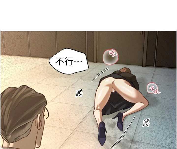 《暴君會長的嬌媳們》漫画 第7話-藥物高潮爽歪歪♥