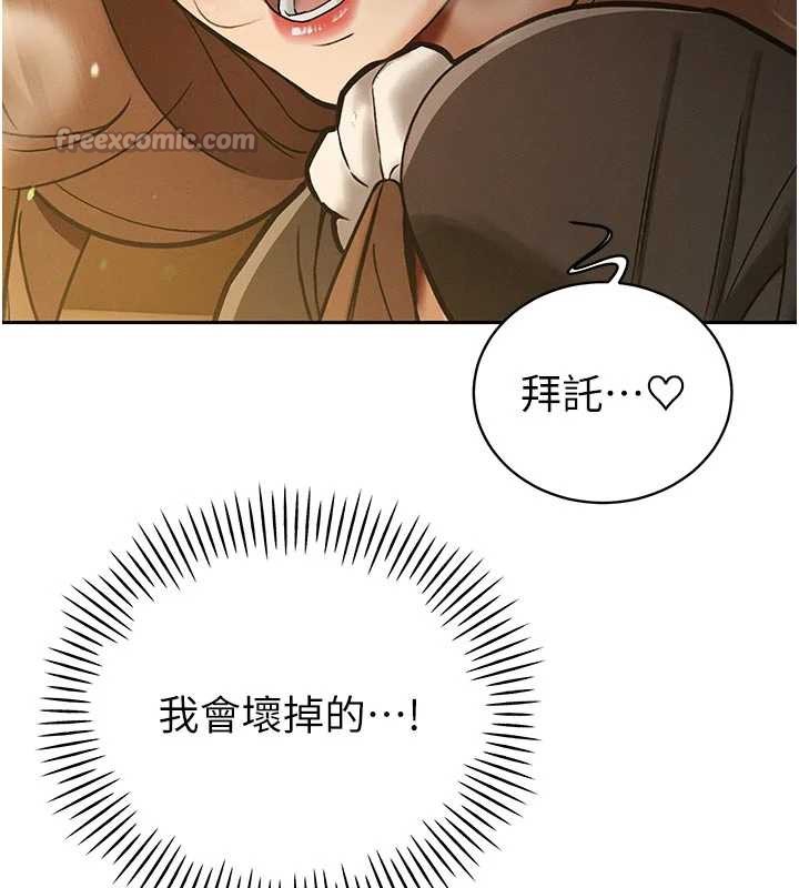 《暴君會長的嬌媳們》漫画 第7話-藥物高潮爽歪歪♥