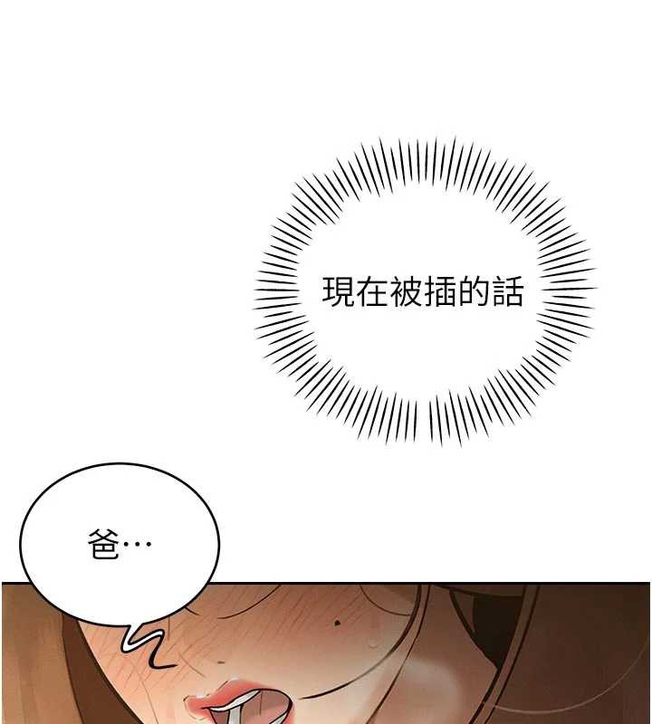 《暴君會長的嬌媳們》漫画 第7話-藥物高潮爽歪歪♥