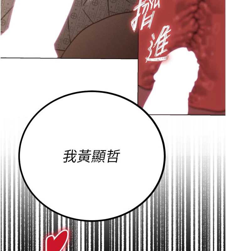 《暴君會長的嬌媳們》漫画 第8話-淪為公公的性奴