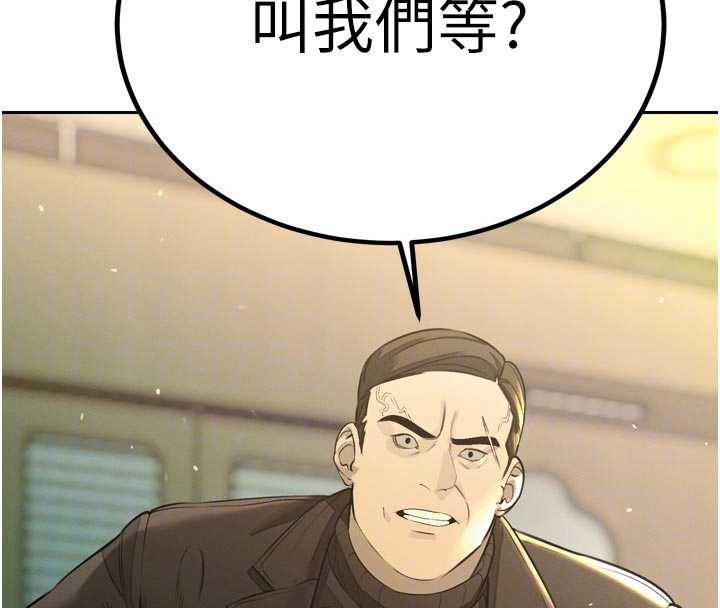 《暴君會長的嬌媳們》漫画 第8話-淪為公公的性奴