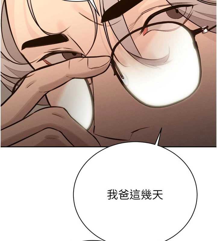 《暴君會長的嬌媳們》漫画 第8話-淪為公公的性奴