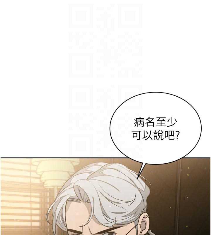 《暴君會長的嬌媳們》漫画 第8話-淪為公公的性奴