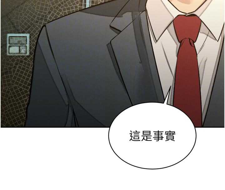 《暴君會長的嬌媳們》漫画 第8話-淪為公公的性奴