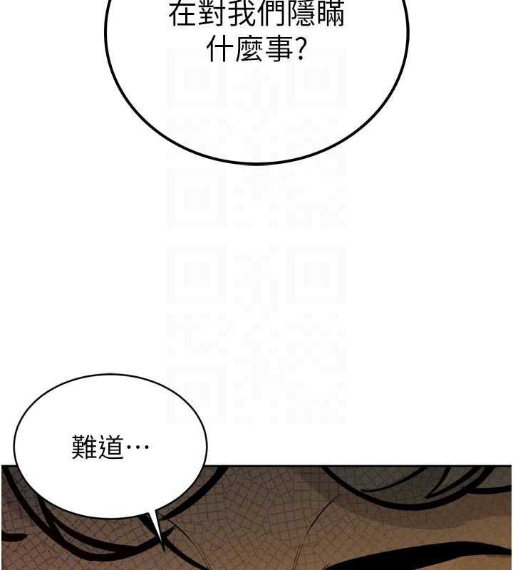 《暴君會長的嬌媳們》漫画 第8話-淪為公公的性奴