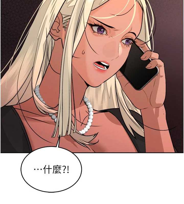 《暴君會長的嬌媳們》漫画 第8話-淪為公公的性奴