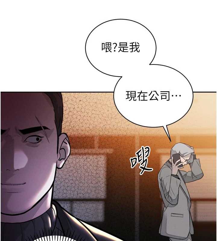 《暴君會長的嬌媳們》漫画 第8話-淪為公公的性奴