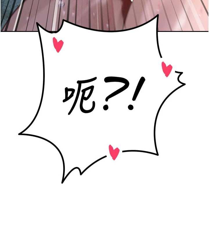 《暴君會長的嬌媳們》漫画 第8話-淪為公公的性奴