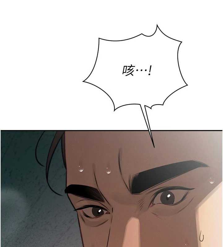 《暴君會長的嬌媳們》漫画 第8話-淪為公公的性奴