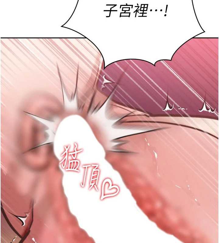 《暴君會長的嬌媳們》漫画 第8話-淪為公公的性奴