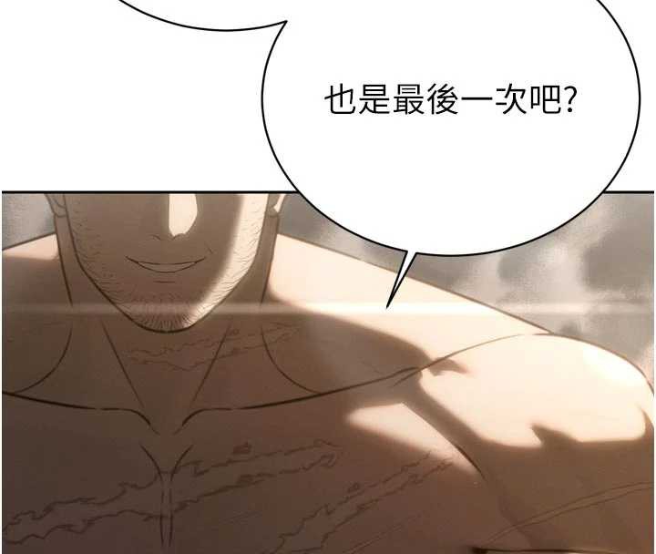 《暴君會長的嬌媳們》漫画 第9話-要我當你的性玩具?!