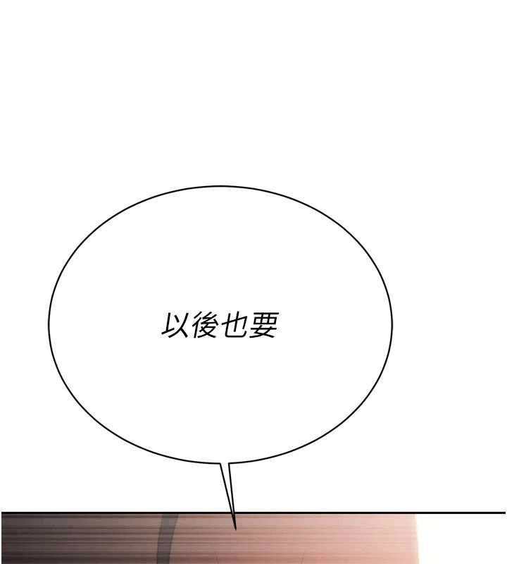 《暴君會長的嬌媳們》漫画 第9話-要我當你的性玩具?!