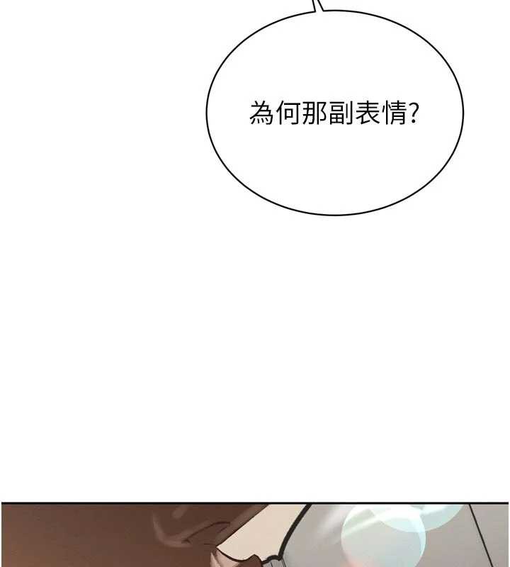 《暴君會長的嬌媳們》漫画 第9話-要我當你的性玩具?!