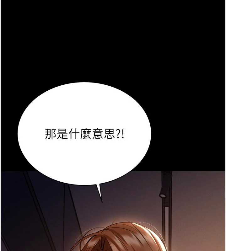《暴君會長的嬌媳們》漫画 第9話-要我當你的性玩具?!