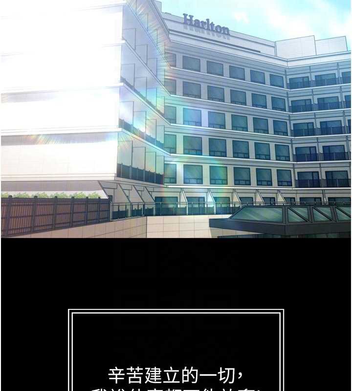 《暴君會長的嬌媳們》漫画 第9話-要我當你的性玩具?!