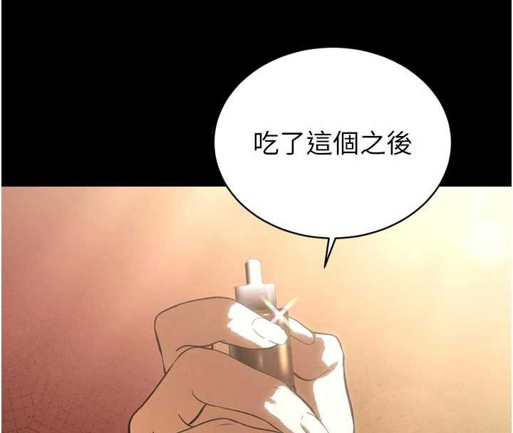 《暴君會長的嬌媳們》漫画 第9話-要我當你的性玩具?!