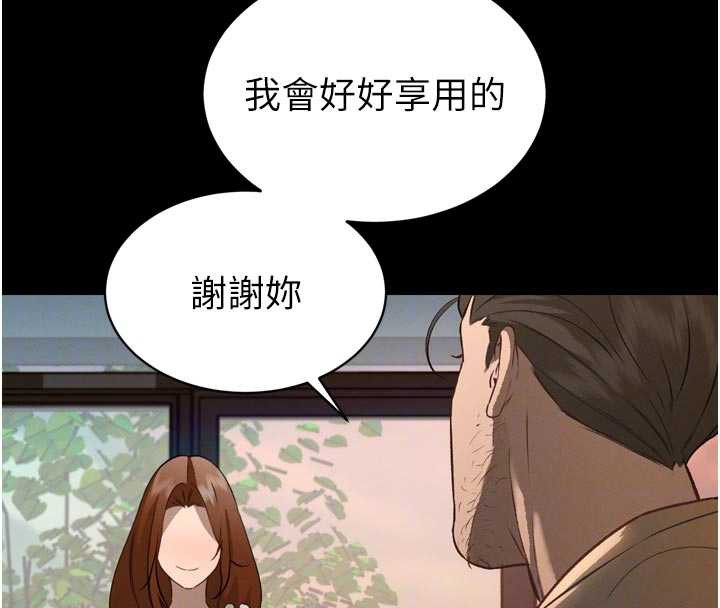 《暴君會長的嬌媳們》漫画 第9話-要我當你的性玩具?!