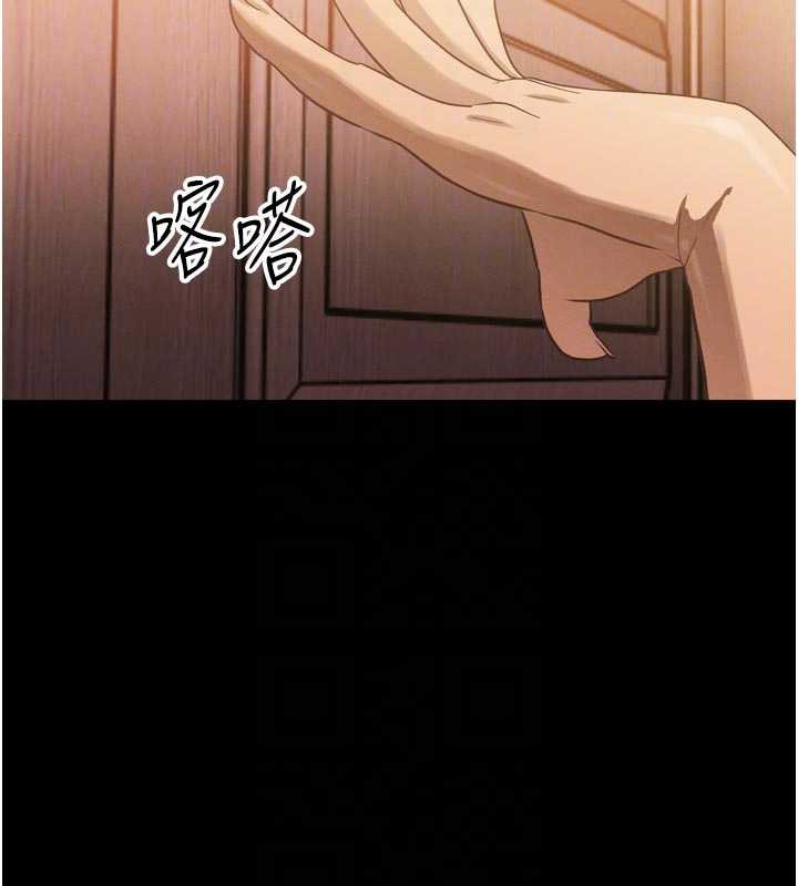 《暴君會長的嬌媳們》漫画 第9話-要我當你的性玩具?!