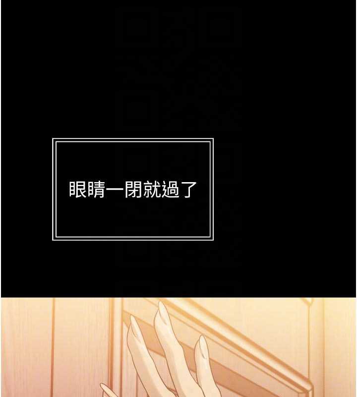 《暴君會長的嬌媳們》漫画 第9話-要我當你的性玩具?!