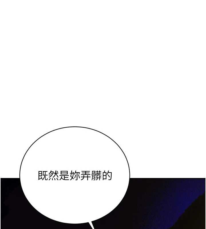 《暴君會長的嬌媳們》漫画 第9話-要我當你的性玩具?!