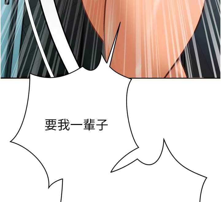 《暴君會長的嬌媳們》漫画 第9話-要我當你的性玩具?!