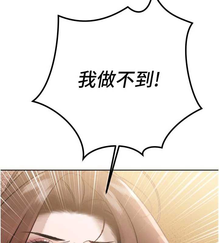 《暴君會長的嬌媳們》漫画 第9話-要我當你的性玩具?!