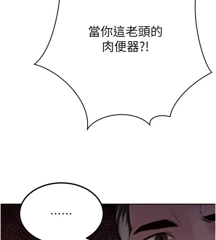 《暴君會長的嬌媳們》漫画 第9話-要我當你的性玩具?!