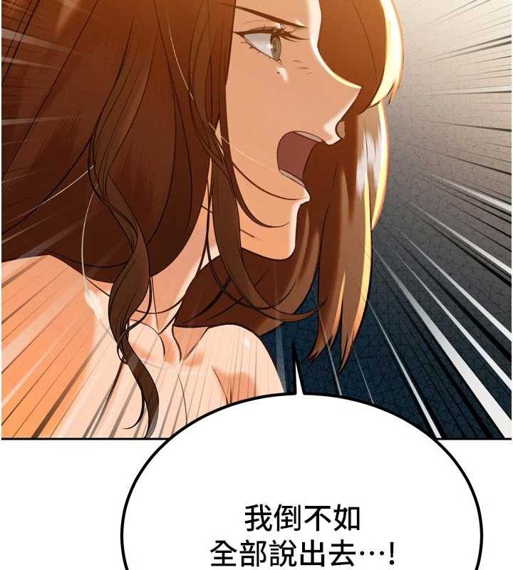 《暴君會長的嬌媳們》漫画 第9話-要我當你的性玩具?!