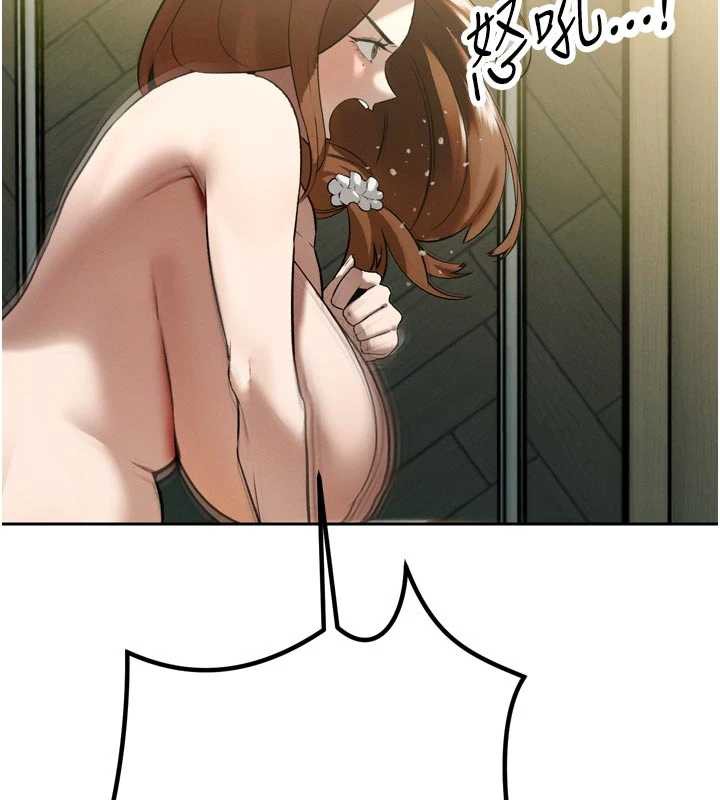 《暴君會長的嬌媳們》漫画 第9話-要我當你的性玩具?!