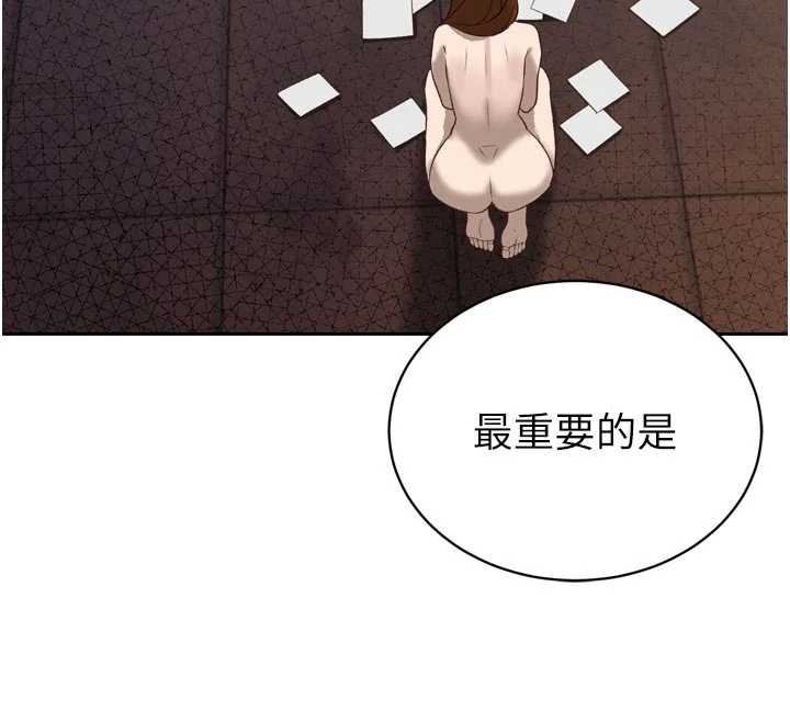 《暴君會長的嬌媳們》漫画 第9話-要我當你的性玩具?!