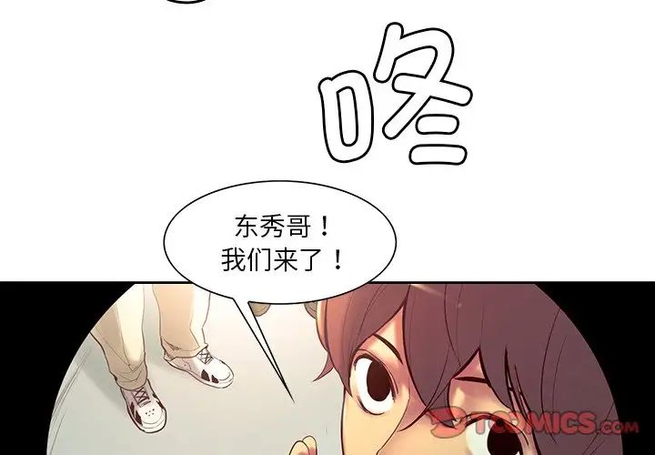 《保姆调教中》漫画 第10話