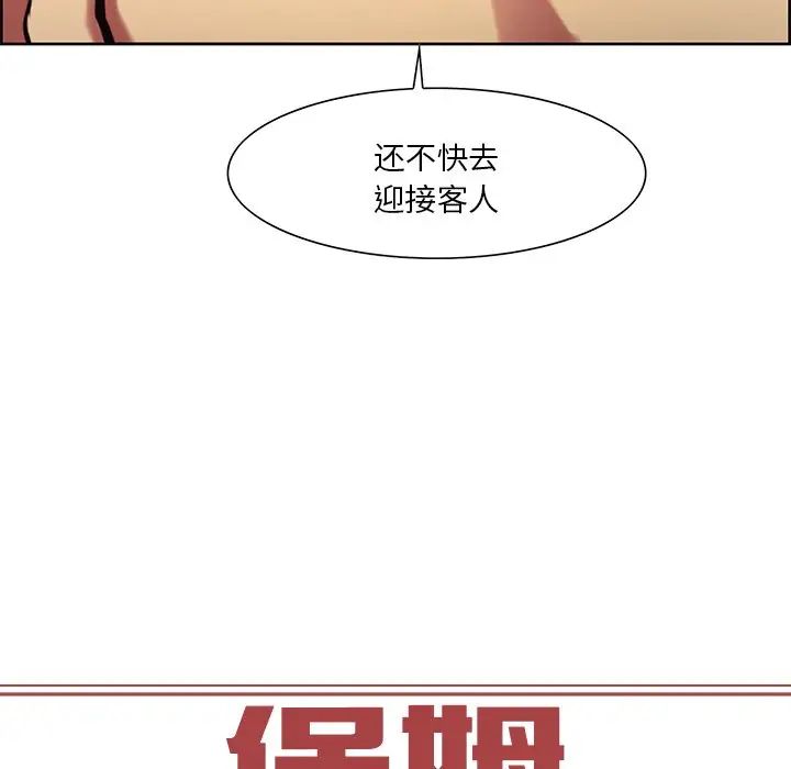 《保姆调教中》漫画 第10話