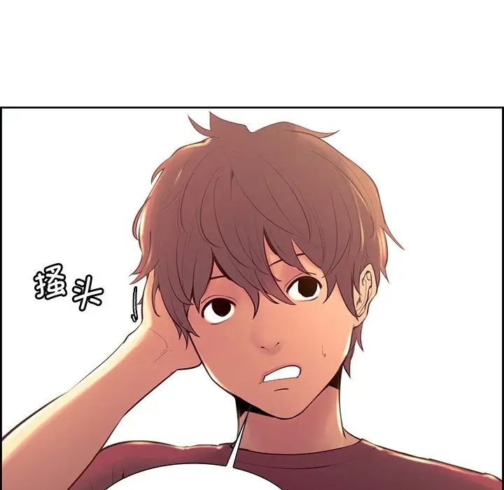 《保姆调教中》漫画 第10話